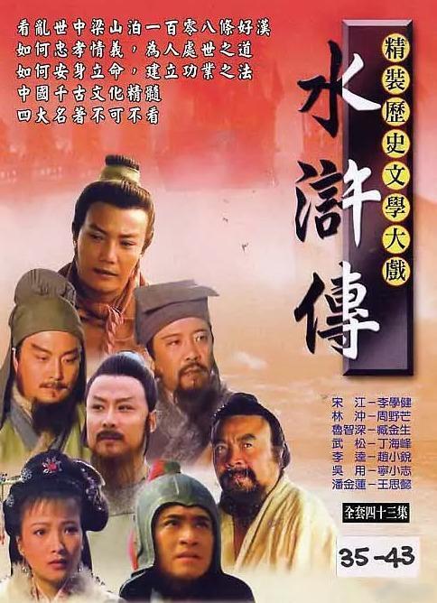 于月仙晒《水浒传》20年后再次聚首, 你知道谢大脚当年演的谁吗