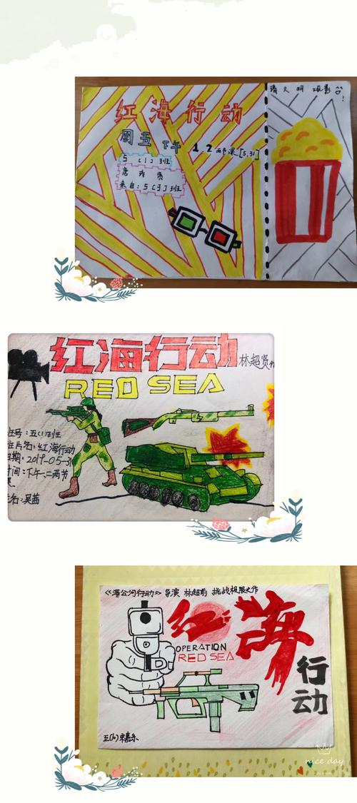 观看爱国电影,弘扬爱国精神-记外小五年级庆六一观影活动
