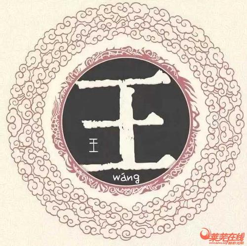 中国大陆王姓人口达到9468万人,相当于每14人中,便有一人姓王.