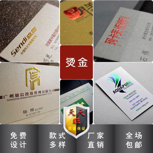 热卖刚古纸专色胶印凸字烫金凹凸异形个性高档印定制作做镂空名片设计