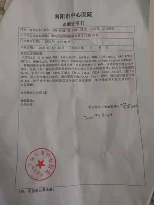 2020年11月初,侯栋身体出现了微妙变化:犯困,乏力,还偶尔伴有发烧的