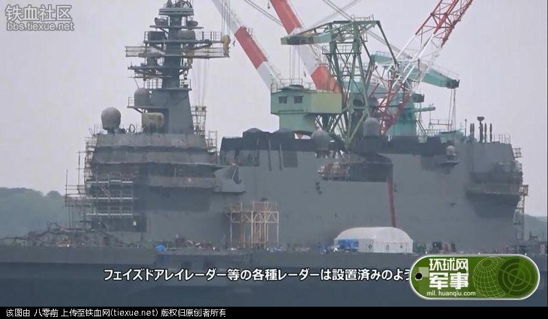 鬼子出云级直升机航母的二号舰即将完工