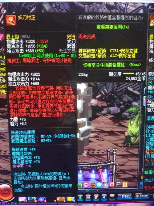 dnf妖刀村正想跨界,什么方法可以快速跨界?急急急