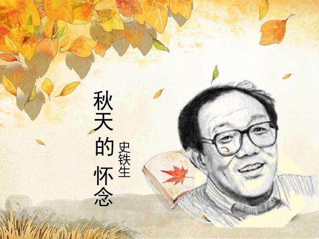 【第416天】《秋天的怀念》教学后记