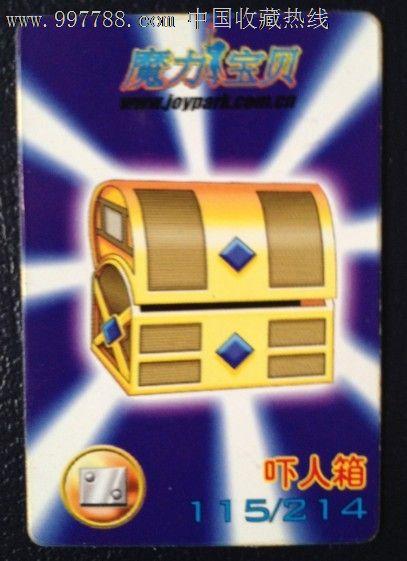 统一小浣熊小当家魔力宝贝卡115号吓人箱完结篇纯白吓人箱之银欣sg02