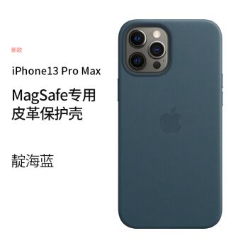 苹果13pro海蓝色,苹果12pro海蓝色 苹果13promax【海蓝色】同款,高于镜头屏