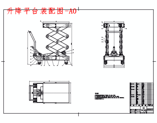 100kg手动液压升降平台的设计