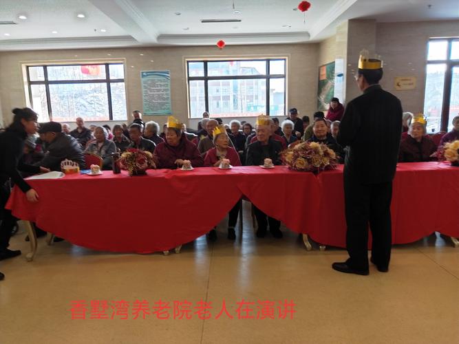 春雨艺术团与香墅湾养老院辞旧迎新联欢晚会