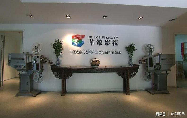 华策影视集团创始人总裁赵依芳谈文化产业发展