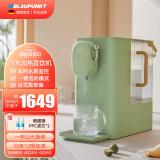 蓝宝(blaupunkt)德国净水器饮水机家用母婴直饮机即热净饮一体机台式