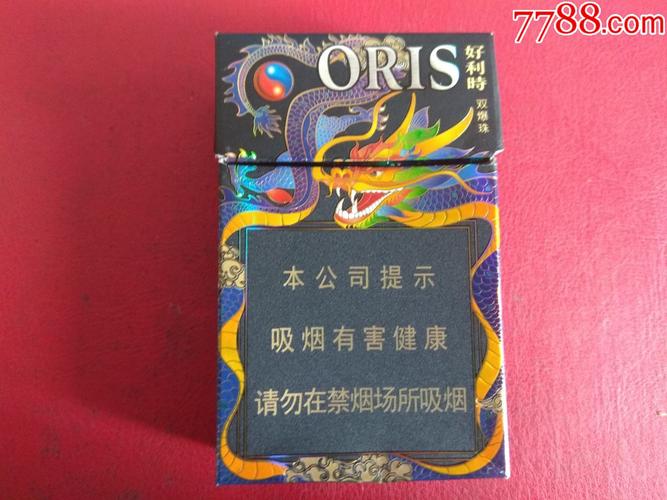 豪利时双爆珠
