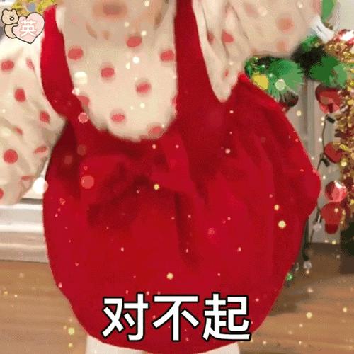 对不起,我错了的认错表情包