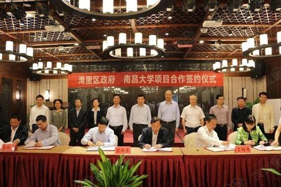 南昌大学与湾里签约 附属中学医院将落户湾里?