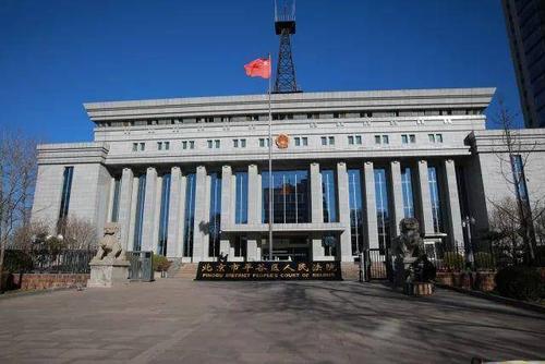 回首|2017北京法院最亮点(三)