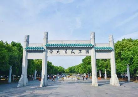武汉大学,125岁生日快乐!