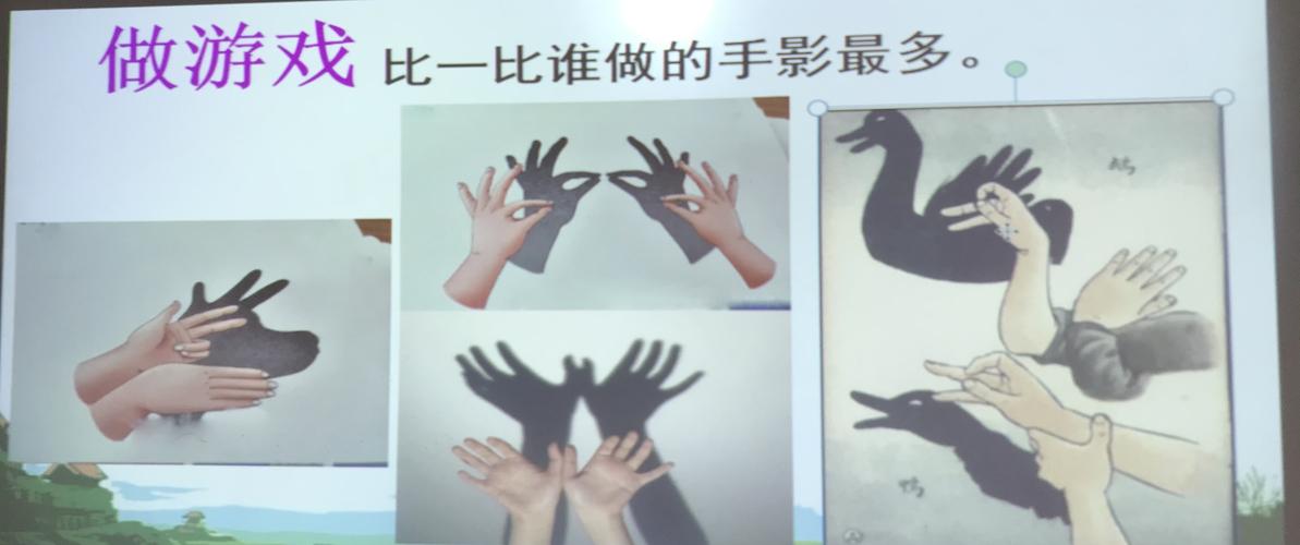 【影子是我的好朋友】油田一小一年级三班亲子活动