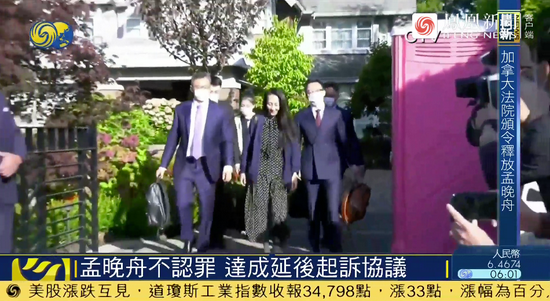 今天,孟晚舟获释回国!