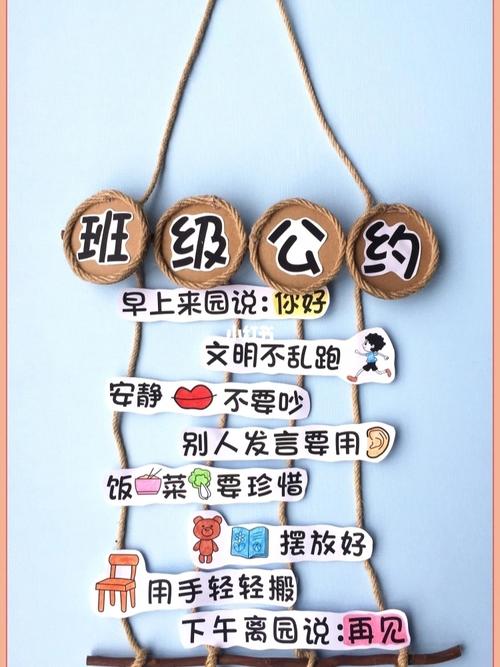 幼儿园环创#墙面挂饰我们的约定_幼儿园环创_挂饰_教育_学前教育