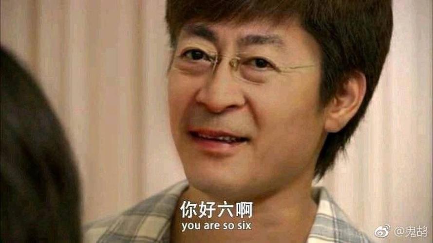 表情包 六小龄童