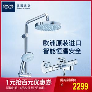 grohe德国高仪 智能顶喷双花洒 进口恒温龙头淋浴套装 长杆款