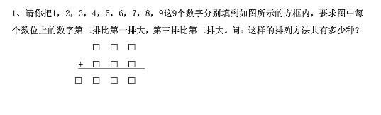使横,竖,斜的3个数相加得数都相同是否有公式(图12)