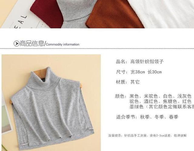 皮尔卡丹假领保暖 假领子女秋冬装饰百搭披肩围脖套毛衣假领高领保暖