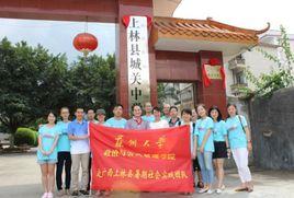 上林县城关中学