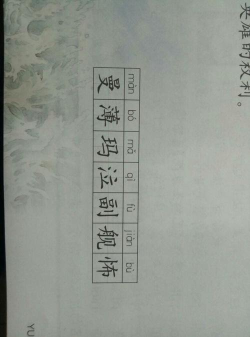 生字组组词,三个