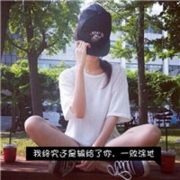 qq头像盘腿坐背影