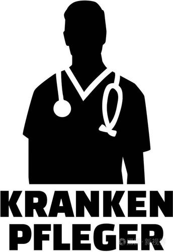 男性护士剪影以德国职称