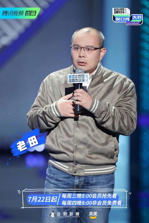 黄圣依现身《脱口秀大会》 ,杨天真欲拉群当红娘