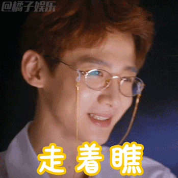 【表情包】《明星大侦探》鲜肉们表情包来袭!