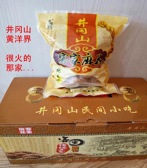 井冈山特产 李记客家麻花 纯手工美食 6口味任选 2袋包邮 300克