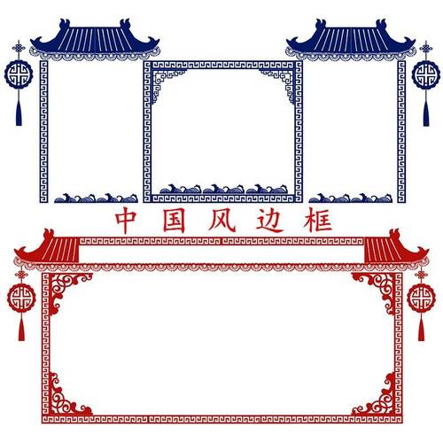 班级文化墙设计黑板报边框装饰条国庆材料墙贴贴画小学中国风古风