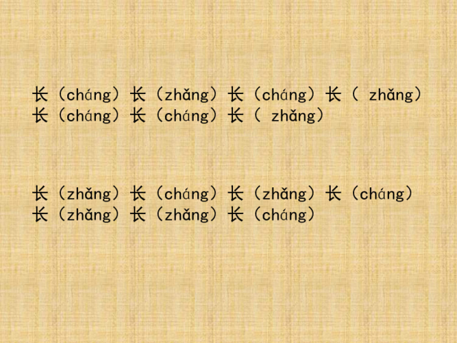 乐的多音字