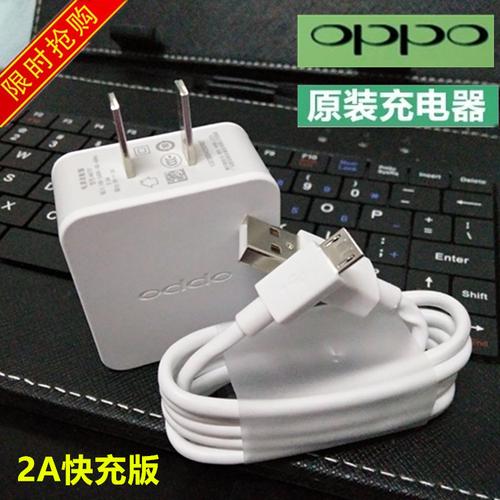 oppo手机充电器原装_oppor7充电器原装正品_oppo原装充电器闪充_ oppo
