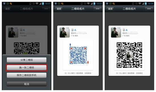 微信二维码生成如何制作微信二维码