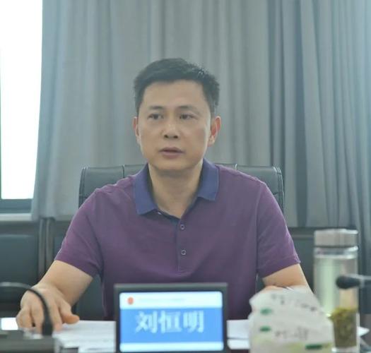 刘恒明:以更高站位,更优履职,更实作风进一步落细落实