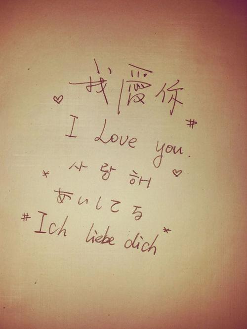 韩语我爱你图片唯美