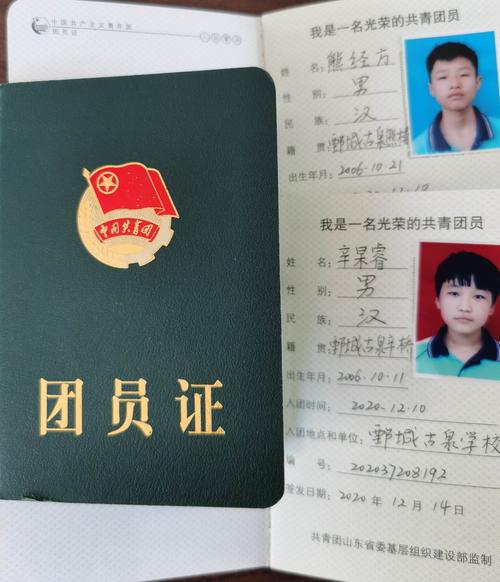 团员证作为团员身份的象征,是每一位团员政治身份公开的,法定的证明.
