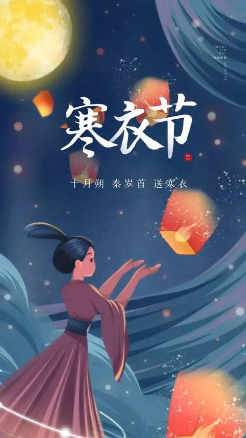 寒衣节图片配图大全,寒衣节朋友圈文案说说句子,寒衣