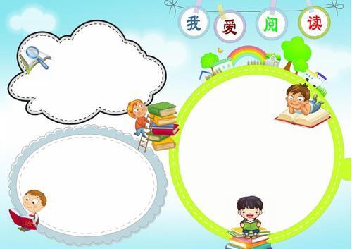 新闻简报边框手抄报 边框手抄报