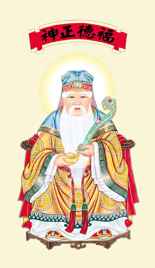 灶王爷灶神像厨房灶神像画像灶君画灶公灶婆贴纸佛像