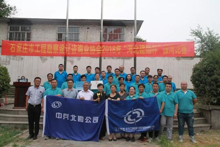 北方设计院参加石家庄市工程勘察设计咨询业协会"河北建勘杯"拔河