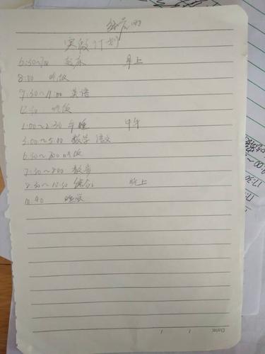八年12班同志们的寒假计划表