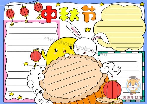 简单好画的中秋节手抄报模板,迎接中秋节为主题的手抄报教程