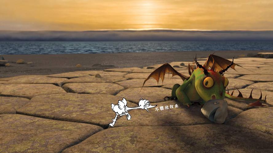 驯龙高手没牙仔15寸桌面