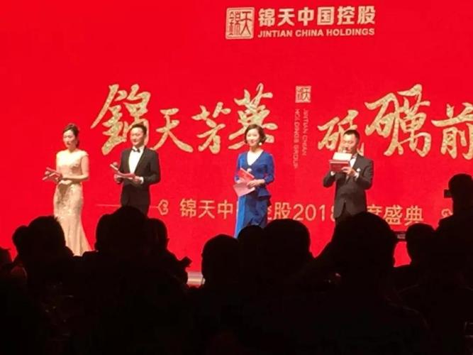 锦天中国控股集团顺利召开2017年度工作总结暨2018年度战略规划中高层