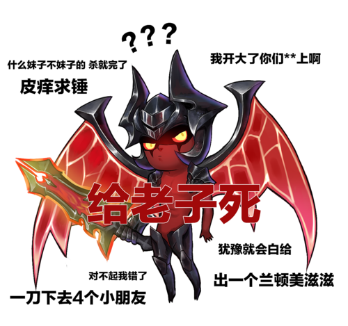 lol 剑魔q版