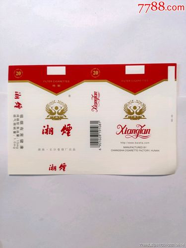 湖南长沙卷烟厂湘烟烟标